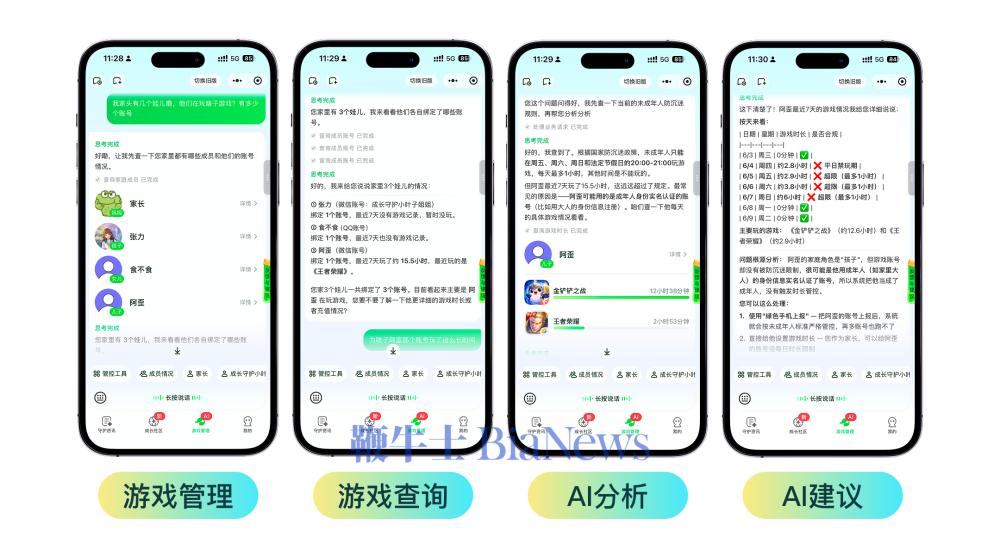 腾讯游戏暑期未保行动:每周限玩3小时,升级「AI双引擎防沉迷」模式