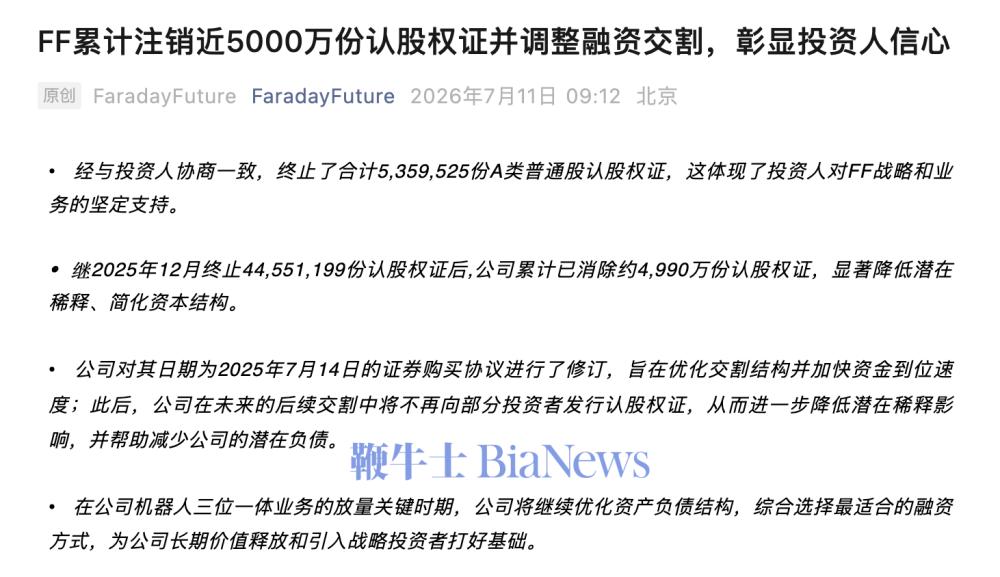 截屏2026-07-11 09.18.38.png