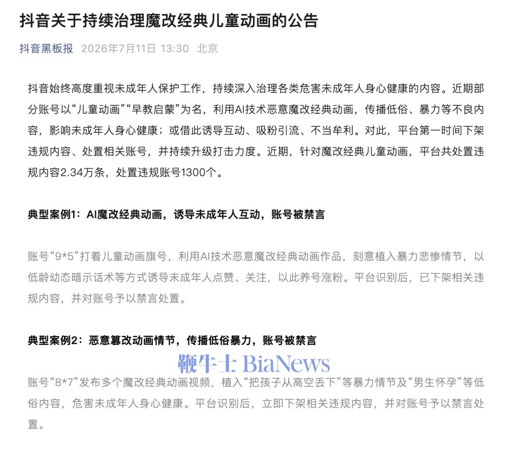 截屏2026-07-11 13.52.56.png