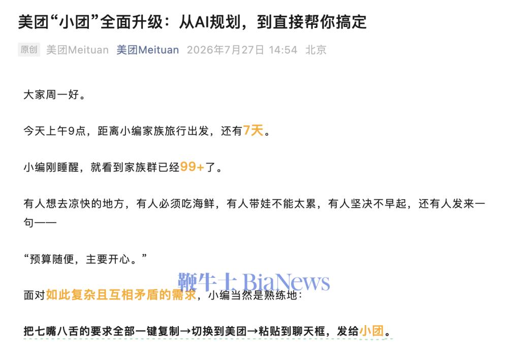 截屏2026-07-27 15.58.27.png