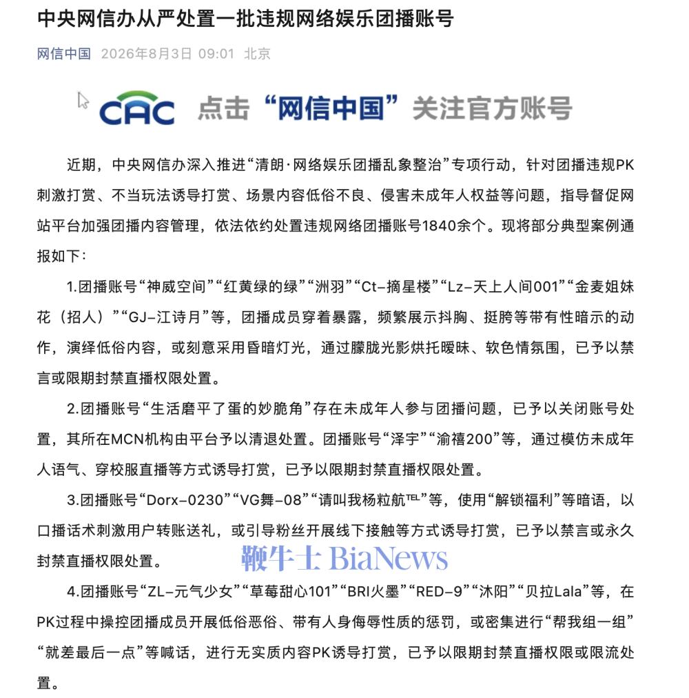 截屏2026-08-03 09.10.56.png