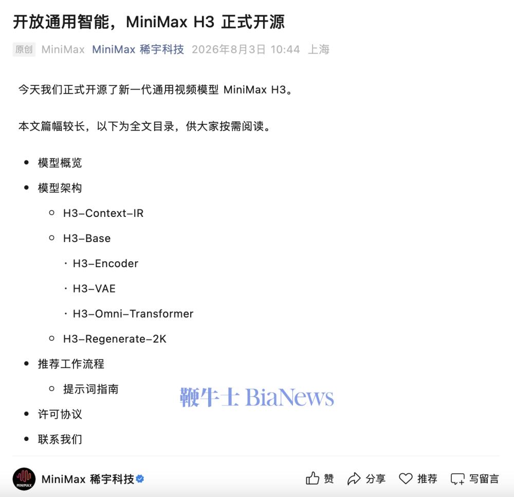 截屏2026-08-03 11.04.58.png 截屏2026-08-03 11.04.58.png