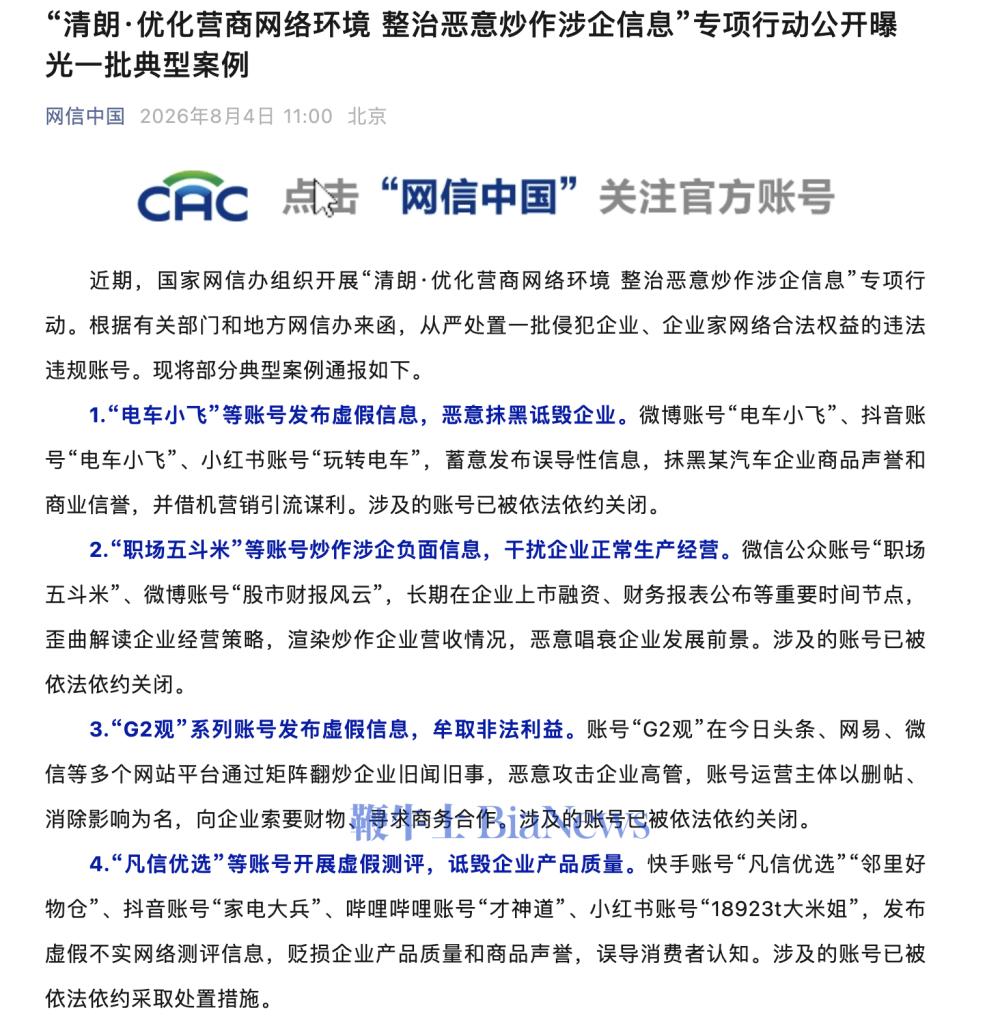截屏2026-08-04 11.09.37.png 截屏2026-08-04 11.09.37.png