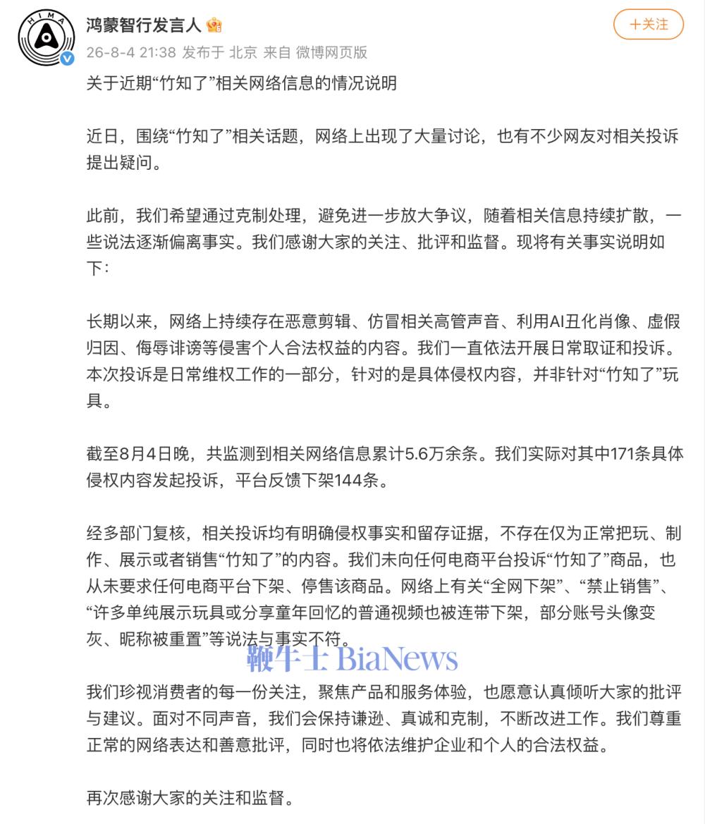 截屏2026-08-04 21.46.03.png
