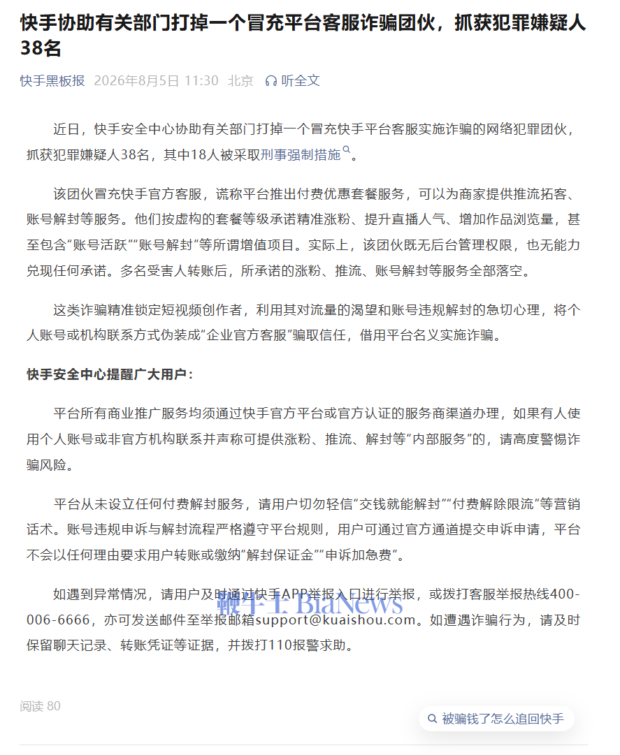 wechat_longscreenshot_2026-08-05_121041_181.png wechat_longscreenshot_2026-08-05_121041_181.png