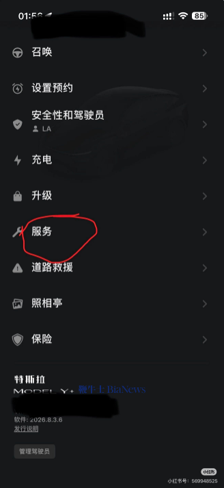 屏幕截图 2026-08-05 162502.png