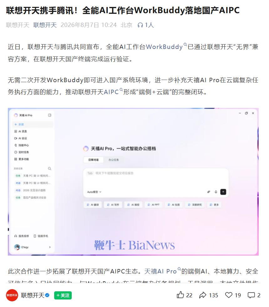 屏幕截图 2026-08-07 180146.png 屏幕截图 2026-08-07 180146.png