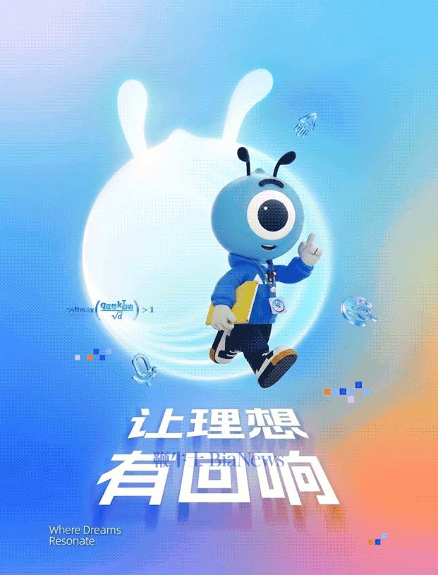 蚂蚁集团2027校园招聘正式启动:AI相关岗位超八成