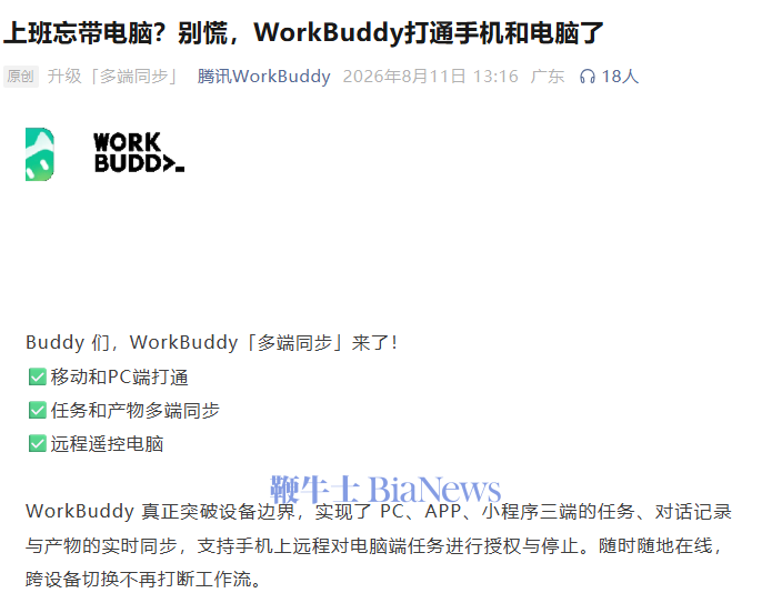 屏幕截图 2026-08-11 140011.png