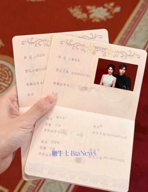 前斗鱼一哥卢本伟结婚了！生日当天晒证