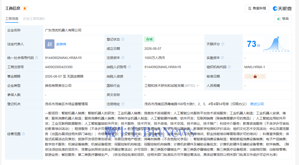 屏幕截图 2026-08-11 153647.png 屏幕截图 2026-08-11 153647.png