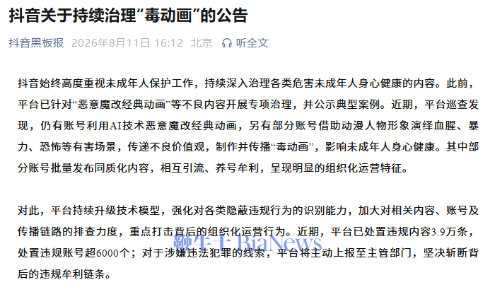 屏幕截图 2026-08-11 1622051.png 屏幕截图 2026-08-11 162205.png