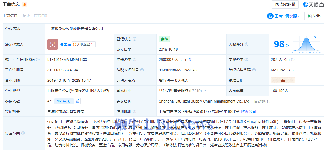 屏幕截图 2026-08-12 150114.png