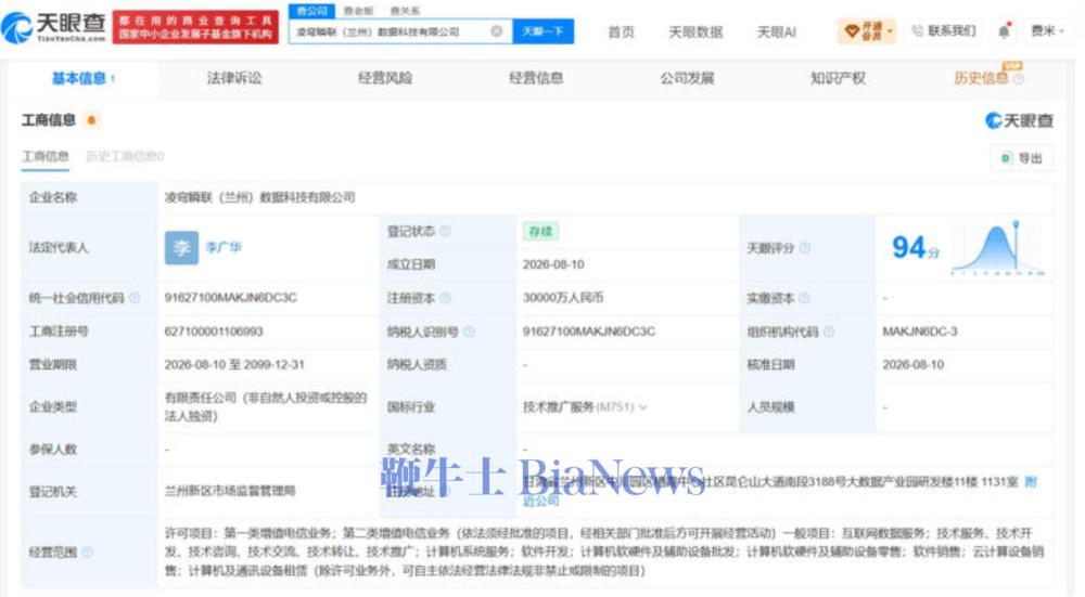 金山云在兰州成立数据科技公司,注册资本3亿