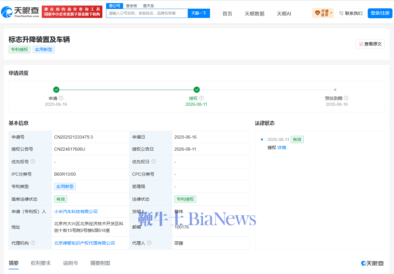屏幕截图 2026-08-14 111325.png 屏幕截图 2026-08-14 111325.png