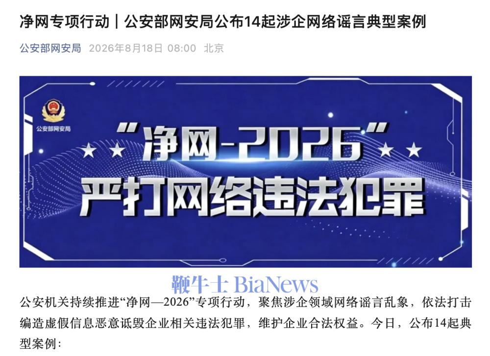 截屏2026-08-18 08.31.39.png