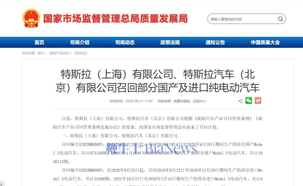 特斯拉.png