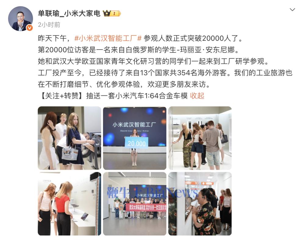 小米武汉智能工厂参观人数破2万人