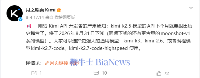 屏幕截图 2026-08-24 133541.png