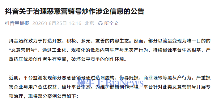 屏幕截图 2026-08-25 165416.png