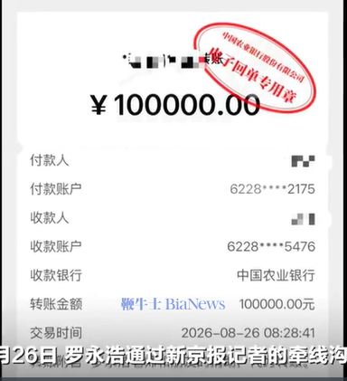 屏幕截图 2026-08-26 100225.png