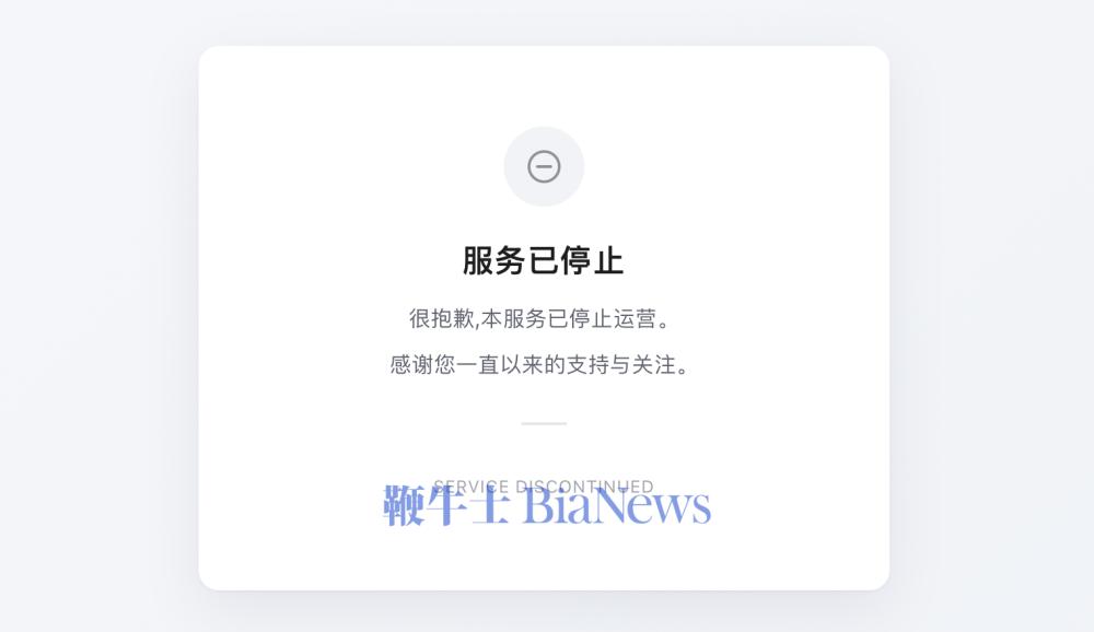 产品经理交流社区PMCAFF停止运营