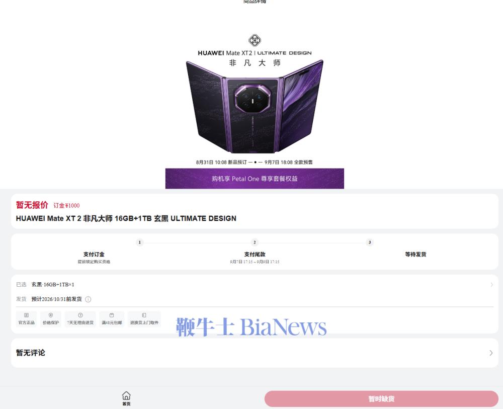 屏幕截图 2026-08-31 110023.png