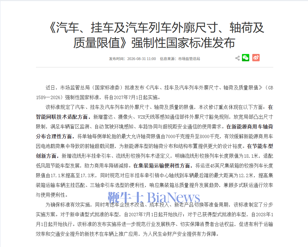 屏幕截图 2026-08-31 111917.png