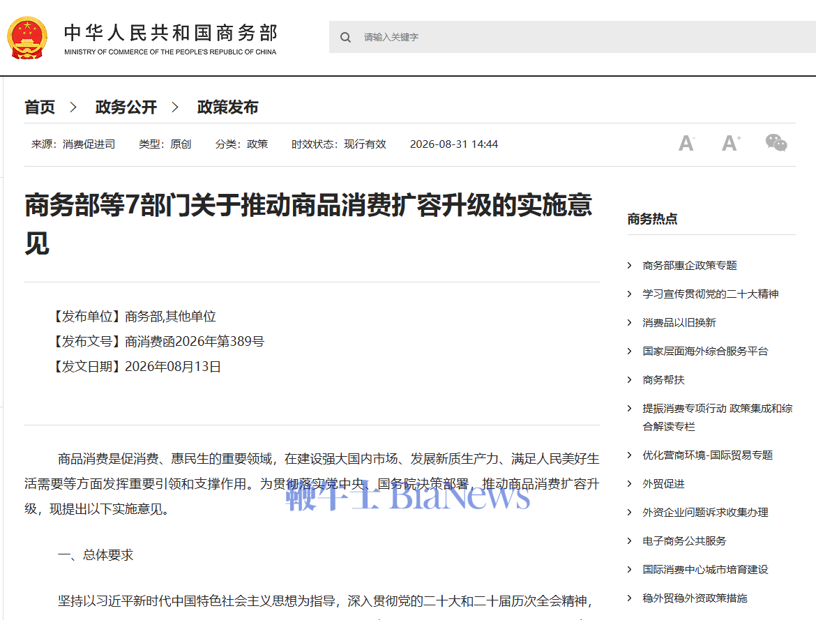 屏幕截图 2026-08-31 171608.png