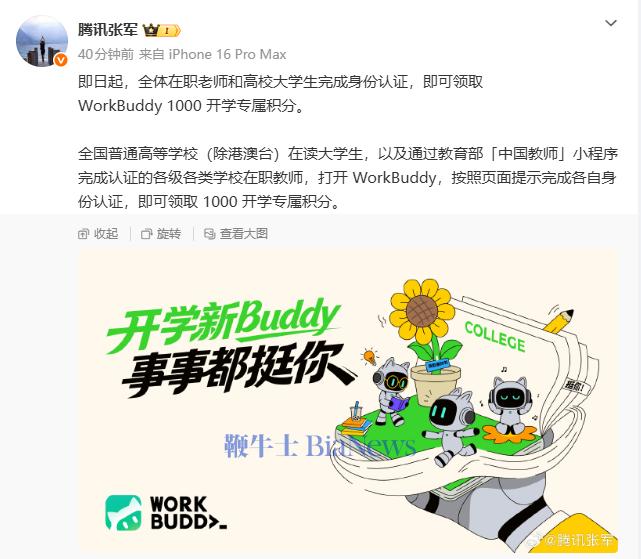 屏幕截图 2026-09-01 101758.png