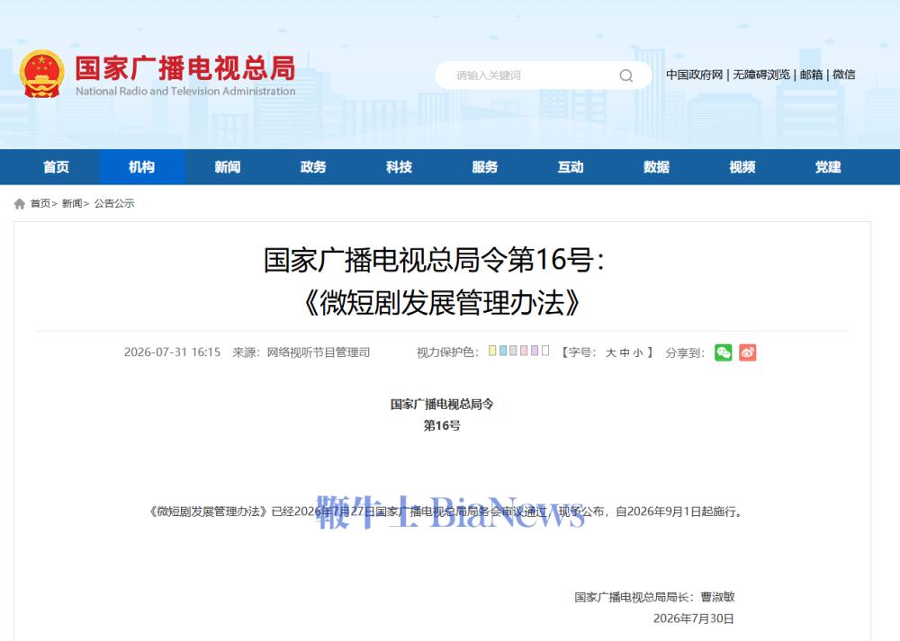 屏幕截图 2026-09-01 132905.png 屏幕截图 2026-09-01 132905.png