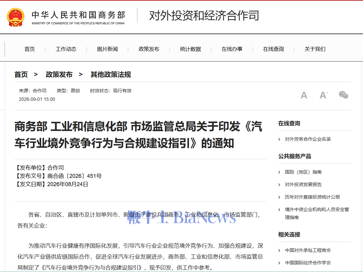 屏幕截图 2026-09-01 153653.png