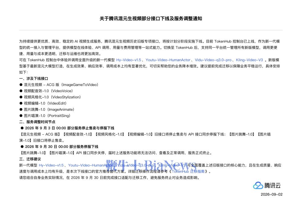 截屏2026-09-02 11.39.26.png 截屏2026-09-02 11.39.26.png