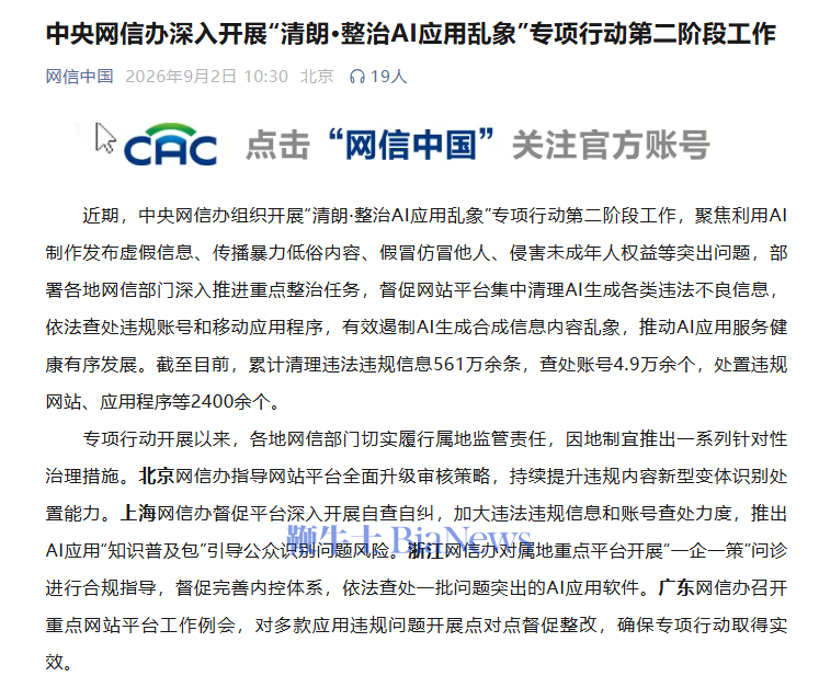 屏幕截图 2026-09-02 1329042.png 屏幕截图 2026-09-02 132904.png