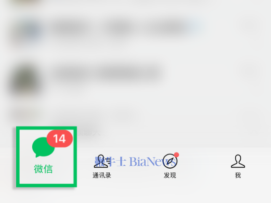 微信新功能：可一键查看全部未读会话