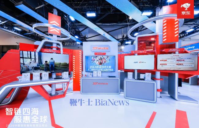 数智供应链赋能出海,京东安联四大产品护航企业「走出去」