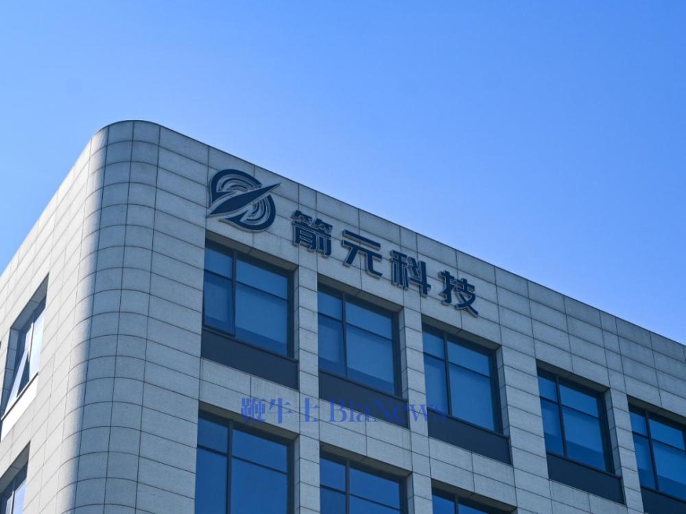 箭元科技半年融资超23亿：有望成国内率先实现「筷子夹」回收的商业火箭企业