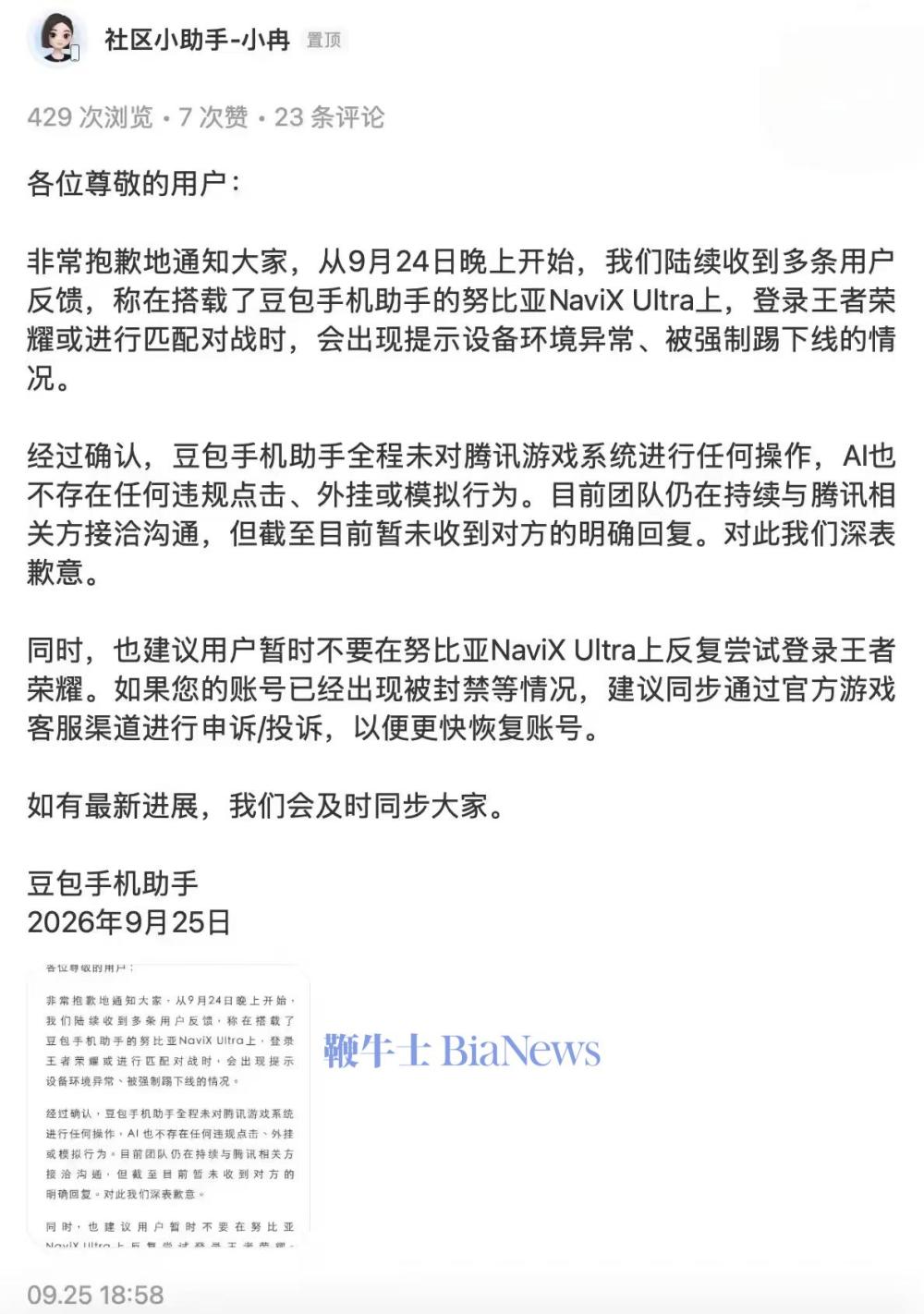 微信图片_20260926191945_3038_6.jpg 微信图片_20260926191945_3038_6.jpg