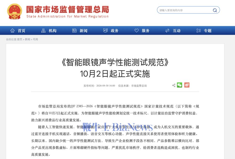 截屏2026-09-30 16.28.19.png