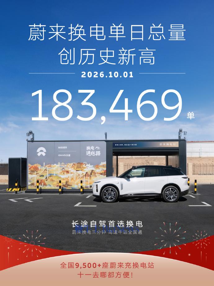 蔚来.jpg 蔚来.jpg