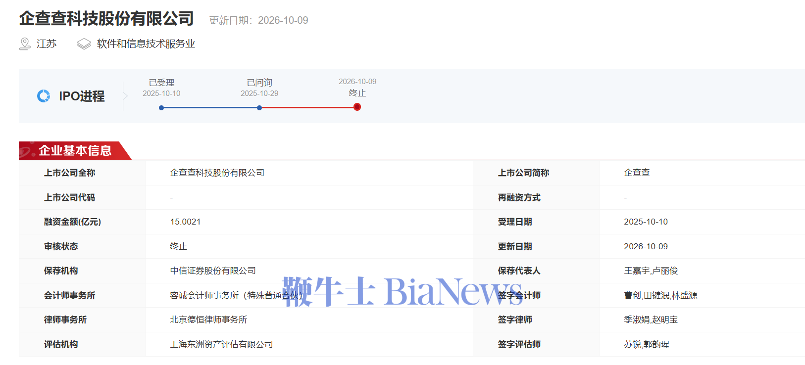 微信图片_20261010104310_3093_6.png