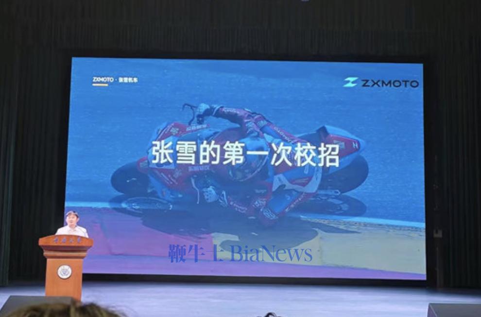 张雪现身重庆大学校招:七成研发岗,应届生年薪10万起