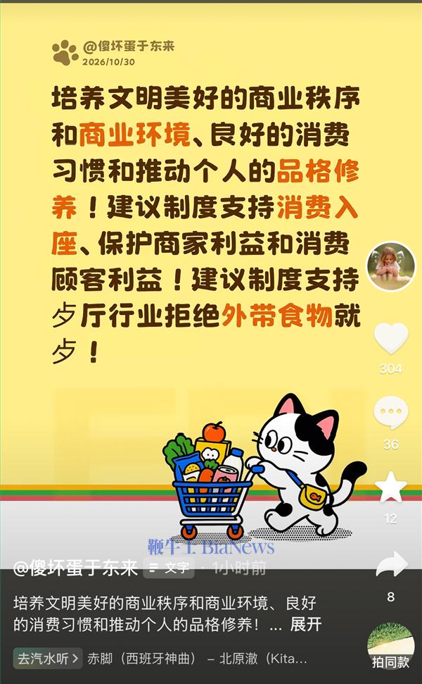 于东来:支持消费入座、餐厅拒绝外带