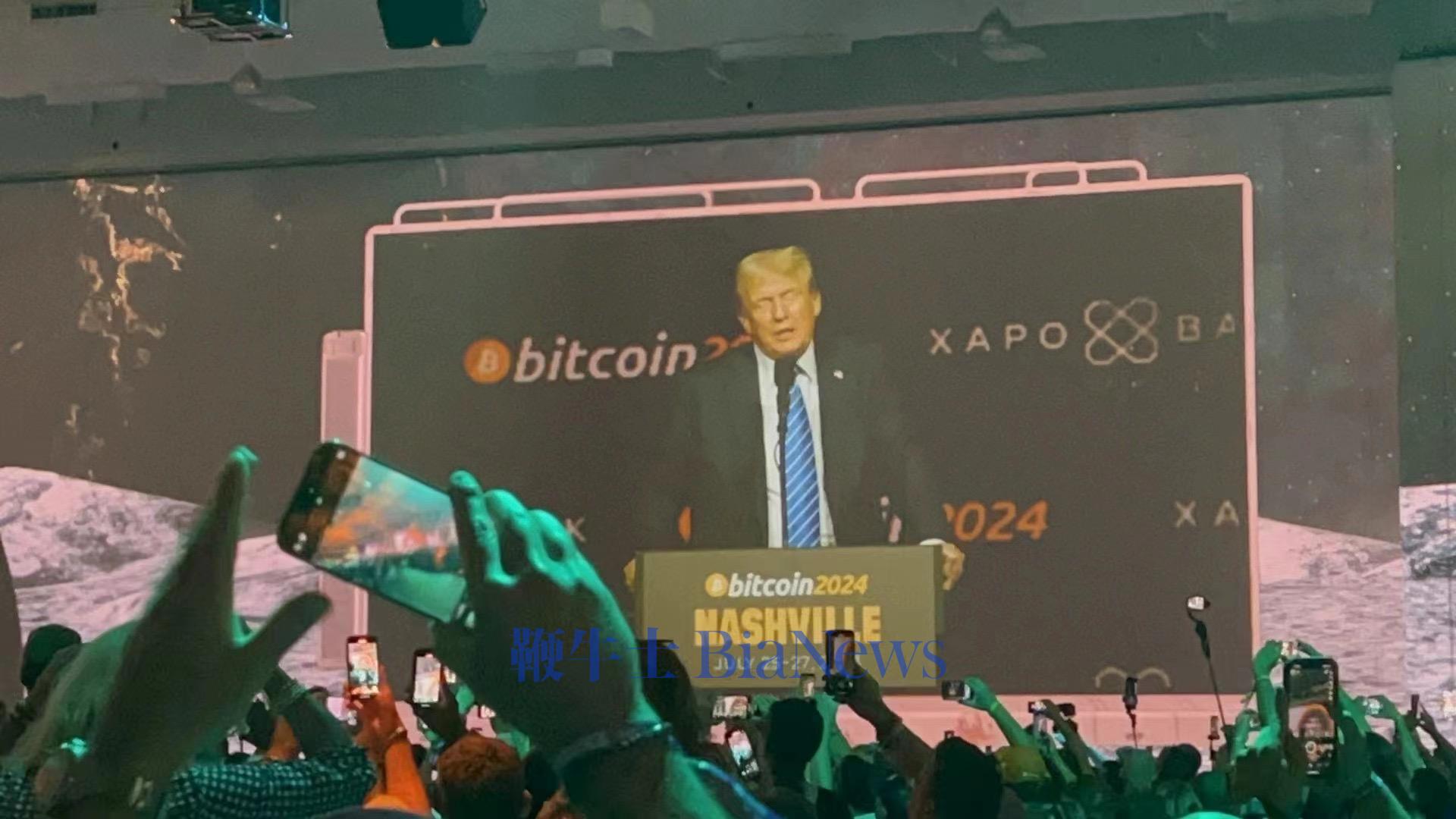 特朗普2024年比特币大会演讲要点总结