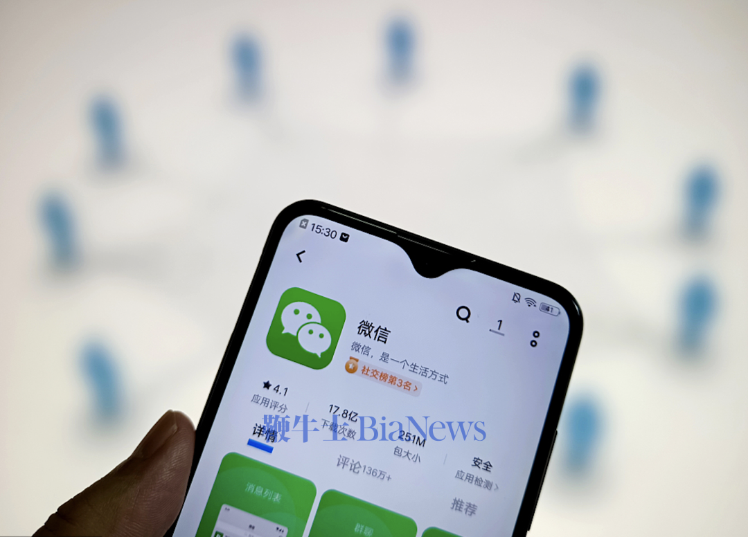 ​微信官宣公众号可带货微信小店