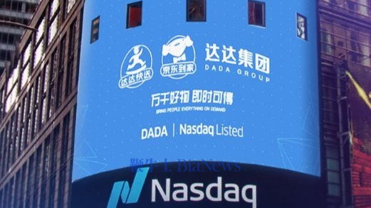 达达集团完成私有化交易，将自愿退市