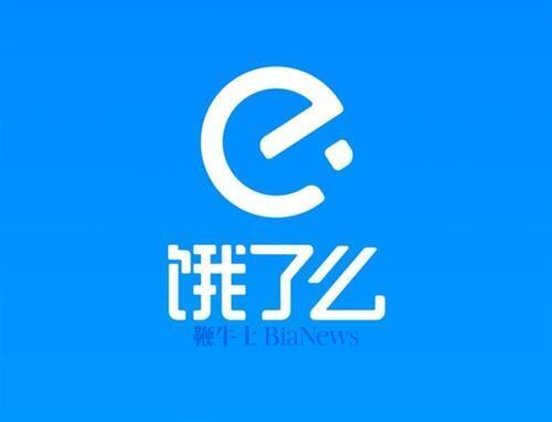 饿了么「悦享会员」灰测上线：推出专属优惠