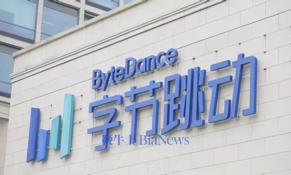 今日大厂员工事：字节将迎来大搬家；阿里财报起飞；tiktok电商组织架构调整