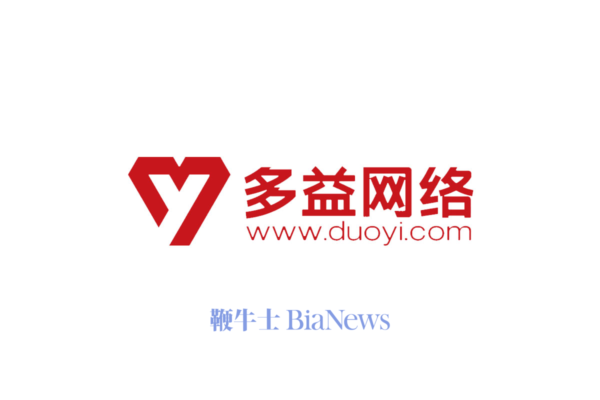 多益网络：总部将搬离广州，裁员1000人以上
