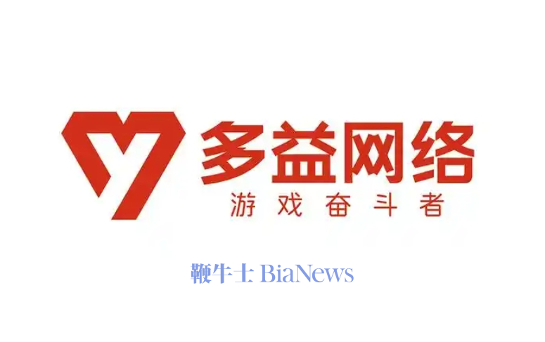 多益网络：十万元悬赏对付摆烂员工方案